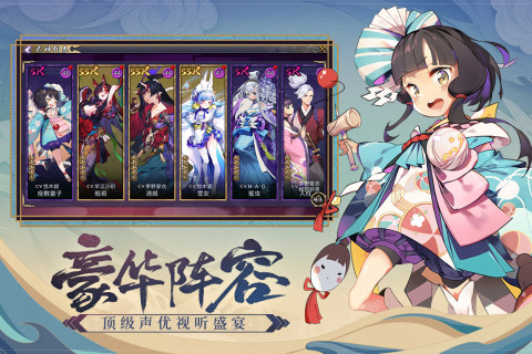 晴明传截图1