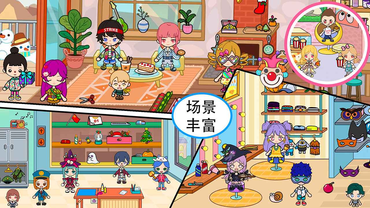 托卡小镇动物乐园截图2