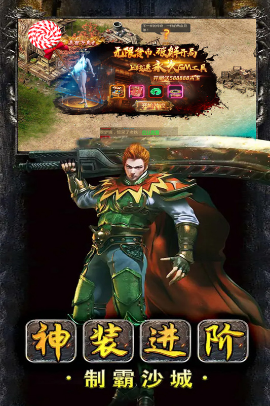 猛将天下截图4