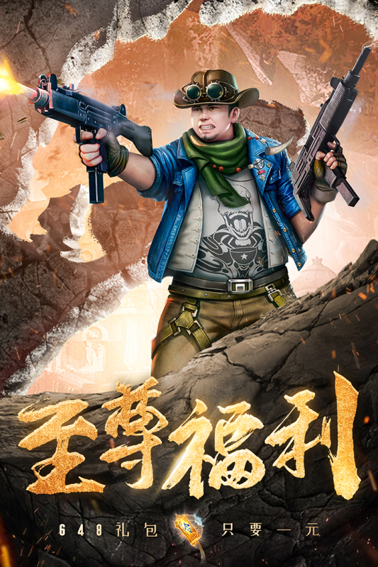 寻龙英雄截图4