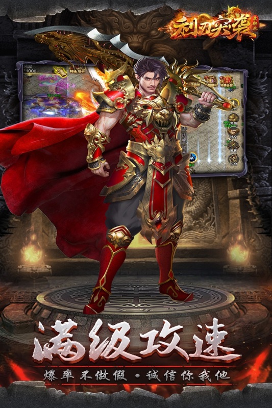 利刃突袭截图4