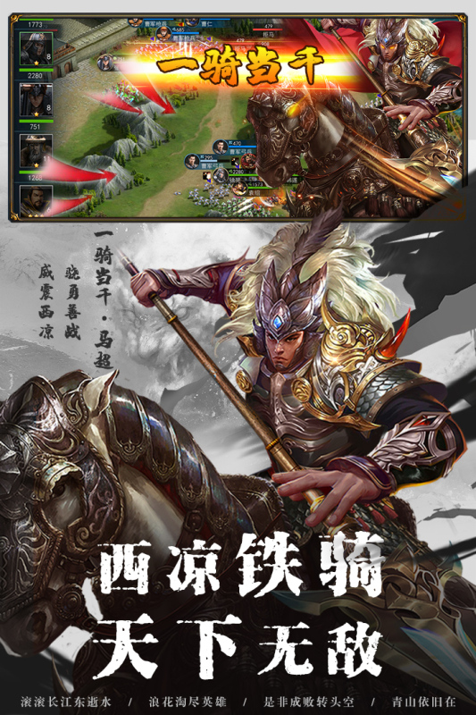 全战王者截图4