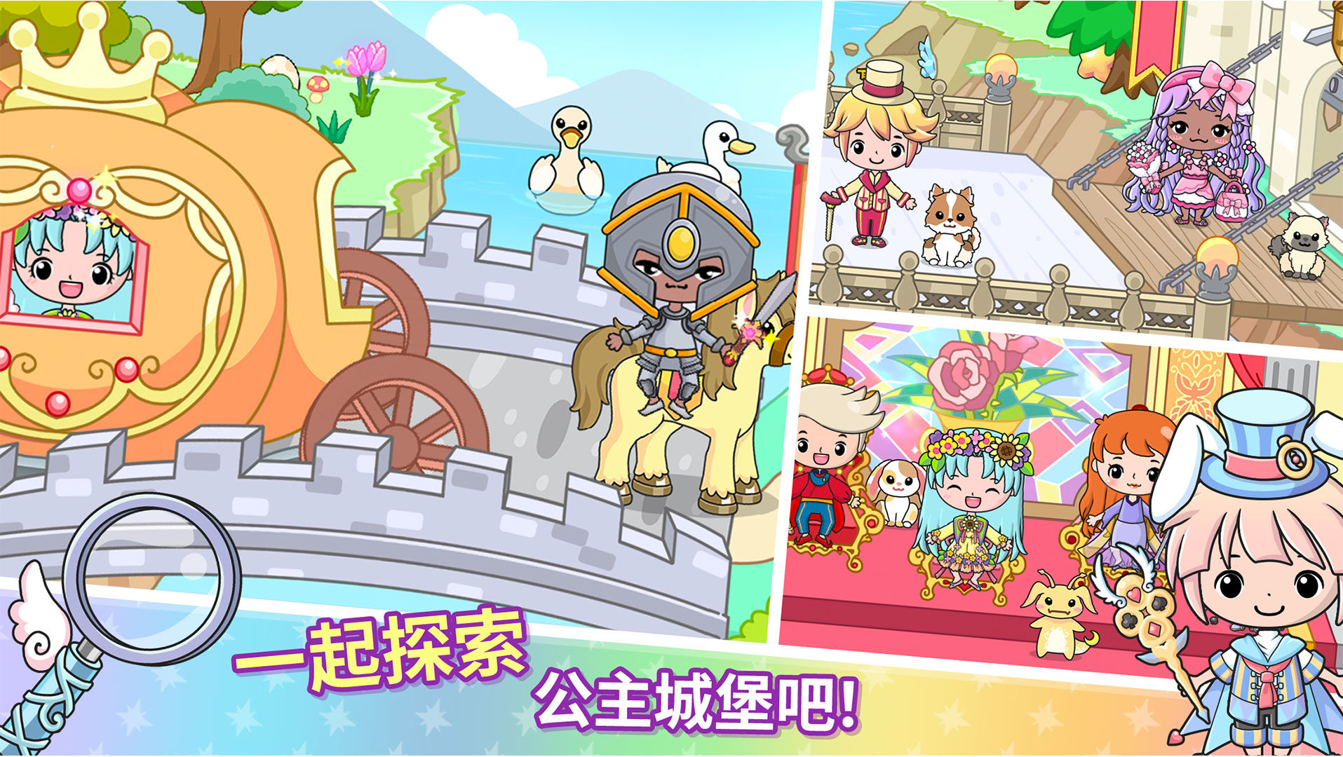 吉壁公主城堡截图2