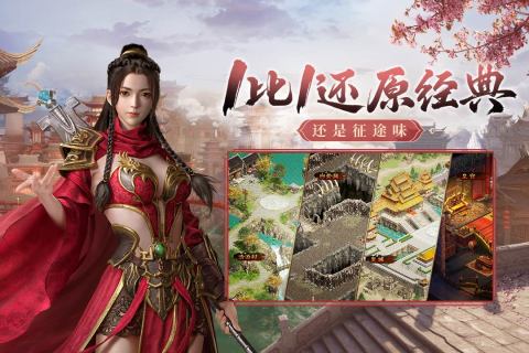 原始征途截图4
