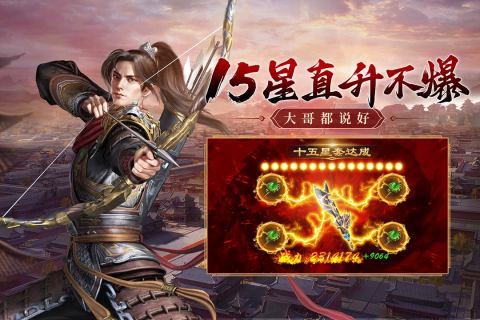 原始征途截图1