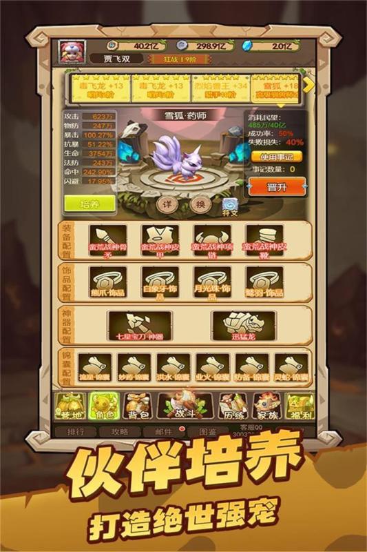 战略同盟截图4