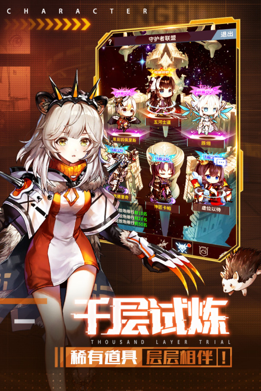 净化截图2