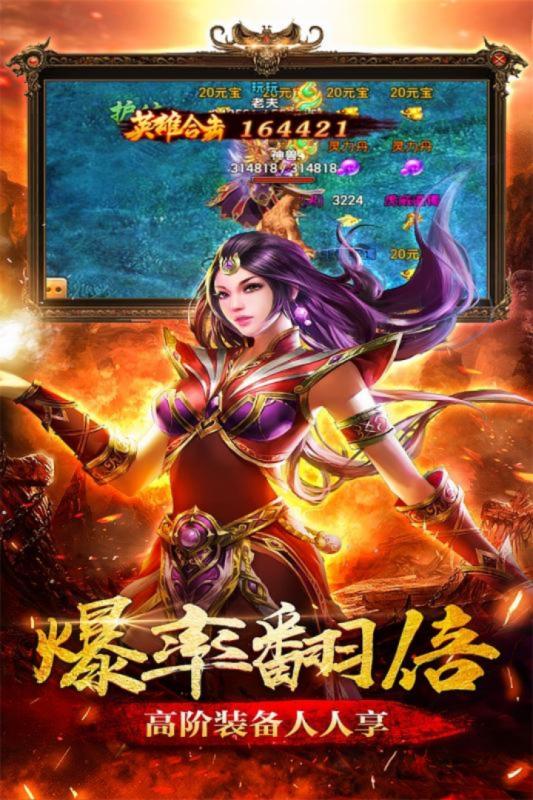 传奇小蜘蛛截图4