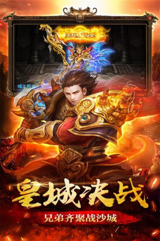 传奇小蜘蛛截图2