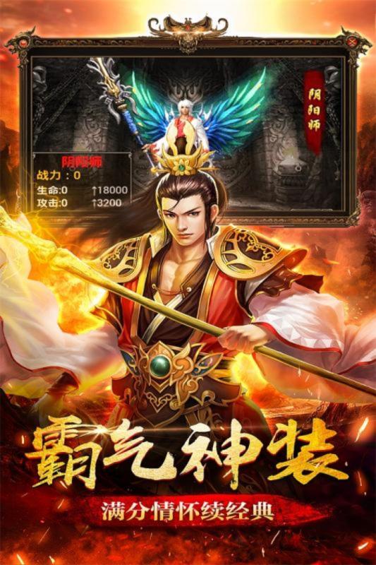 传奇小蜘蛛截图1