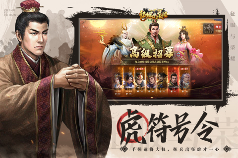征服与荣耀截图2