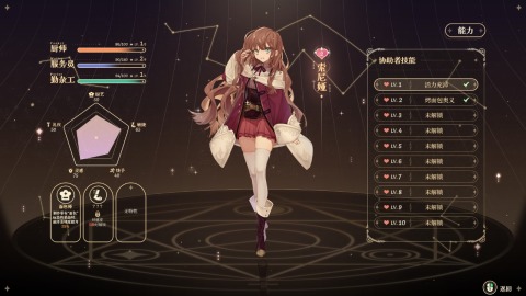魔女酒馆截图2