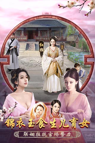 官人我要截图4