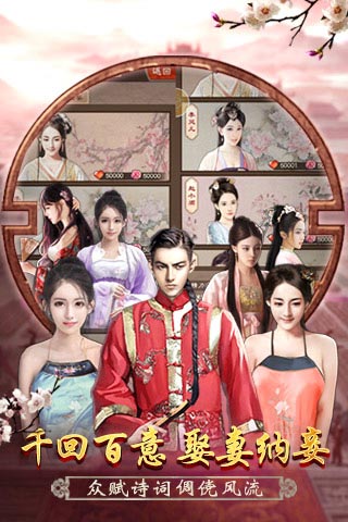 官人我要截图2