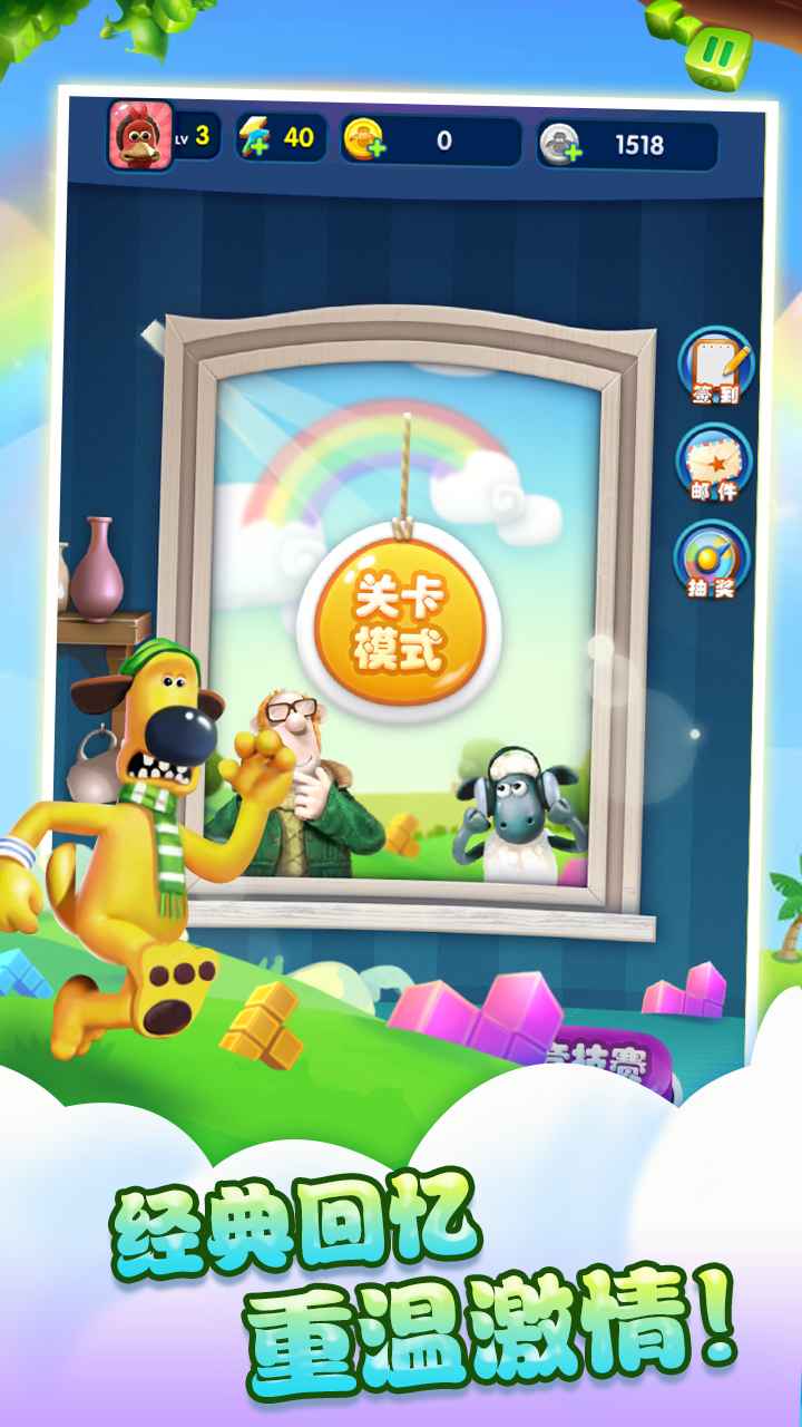 天天方块消除截图4