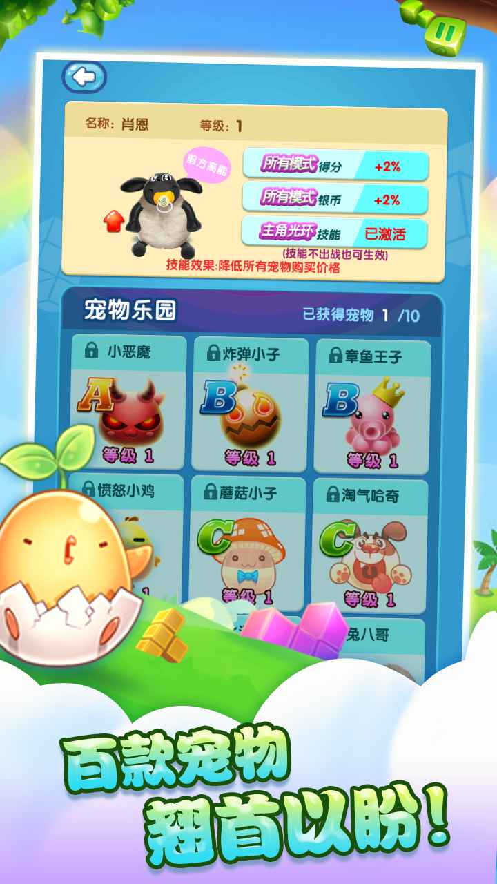 天天方块消除截图1