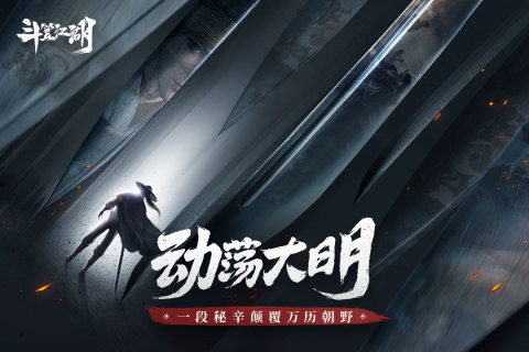 斗笠江湖截图4