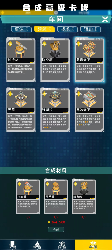 异星战争截图1