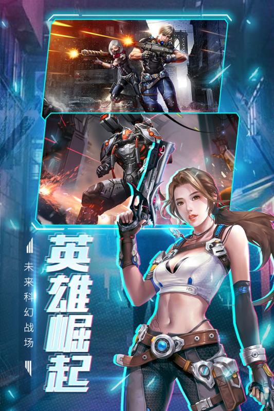 王者射击截图4