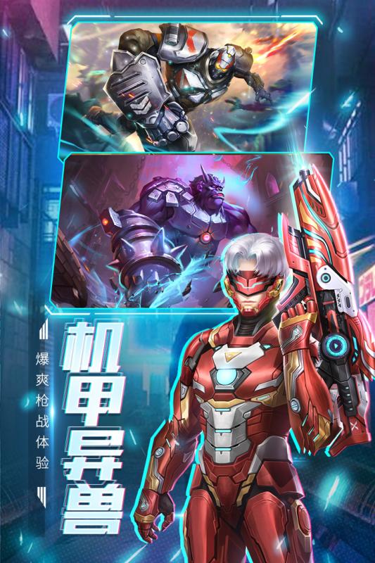 王者射击截图2