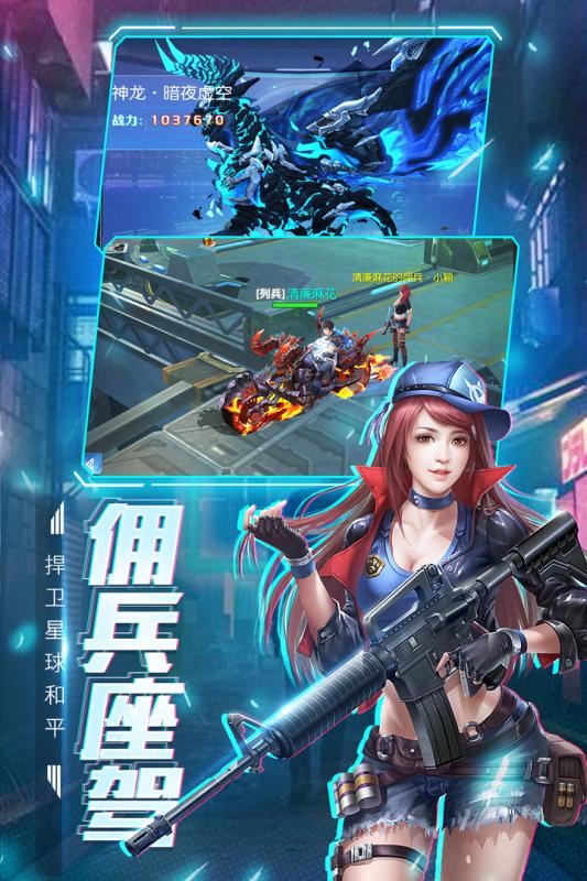 王者射击截图1