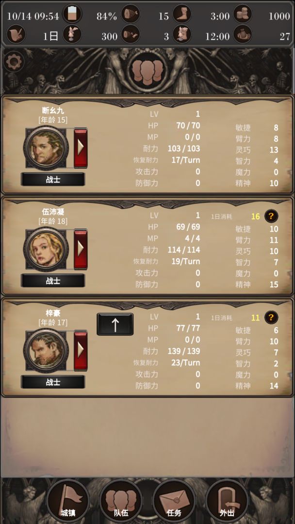 探魂之旅截图4