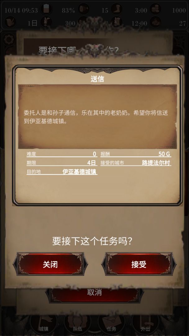 探魂之旅截图2