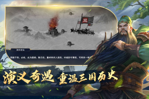 锦绣江山截图4