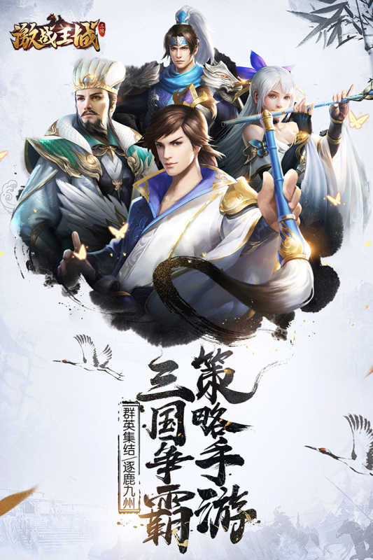 激战王城截图4