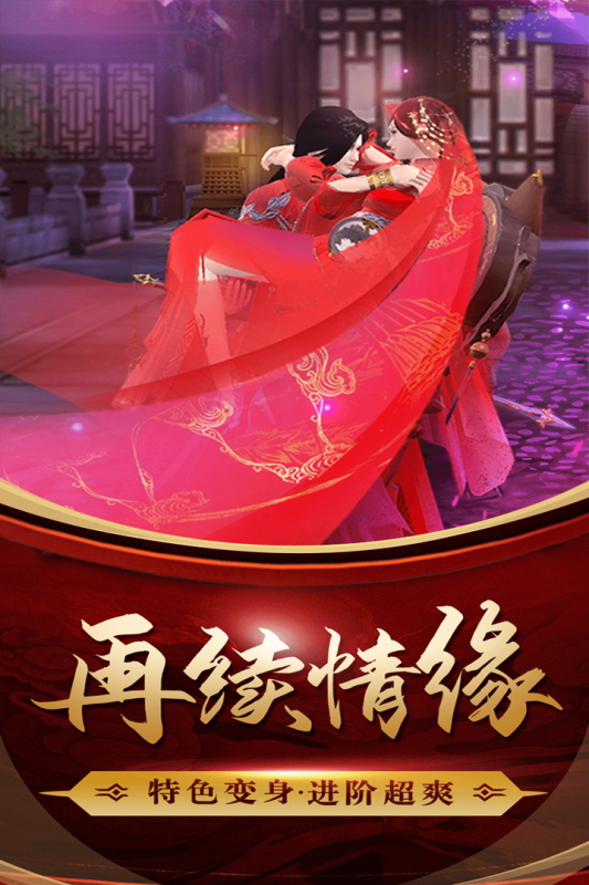 三国仙侠志截图1