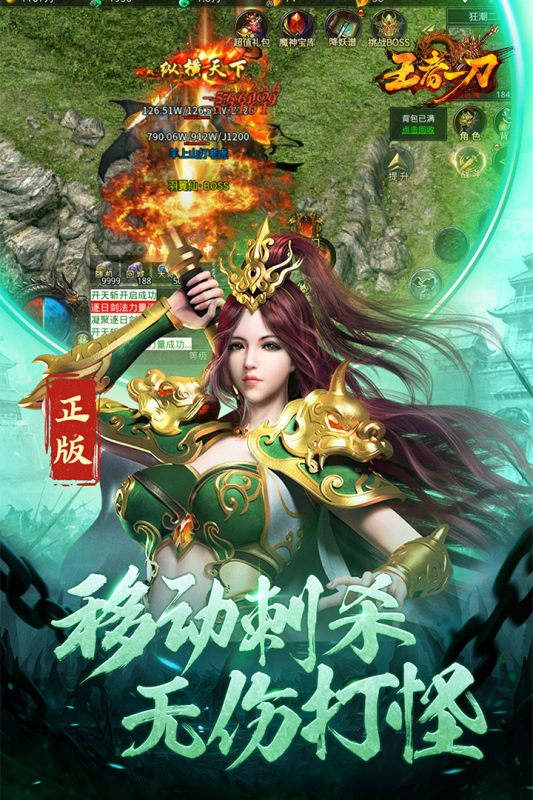 王者一刀截图1