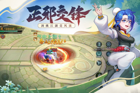 永恒剑域截图1