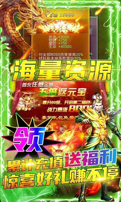 霸者归来OL截图4