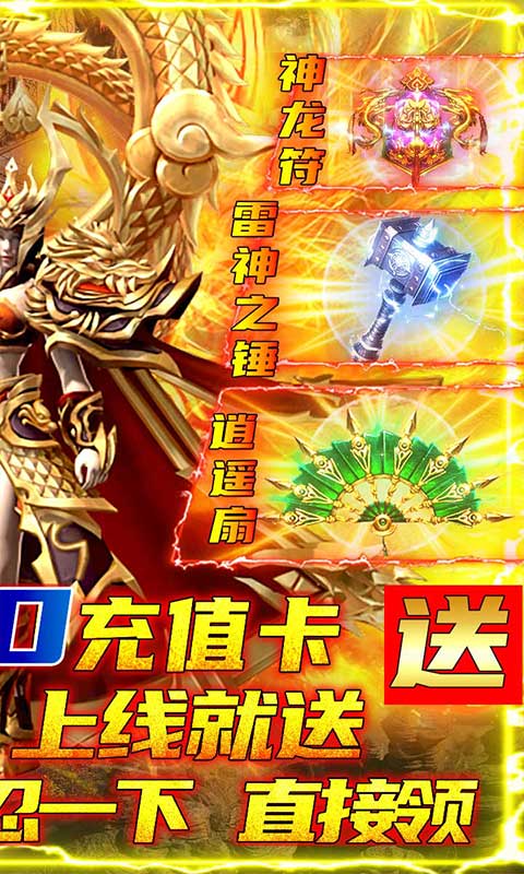 霸者归来OL截图2