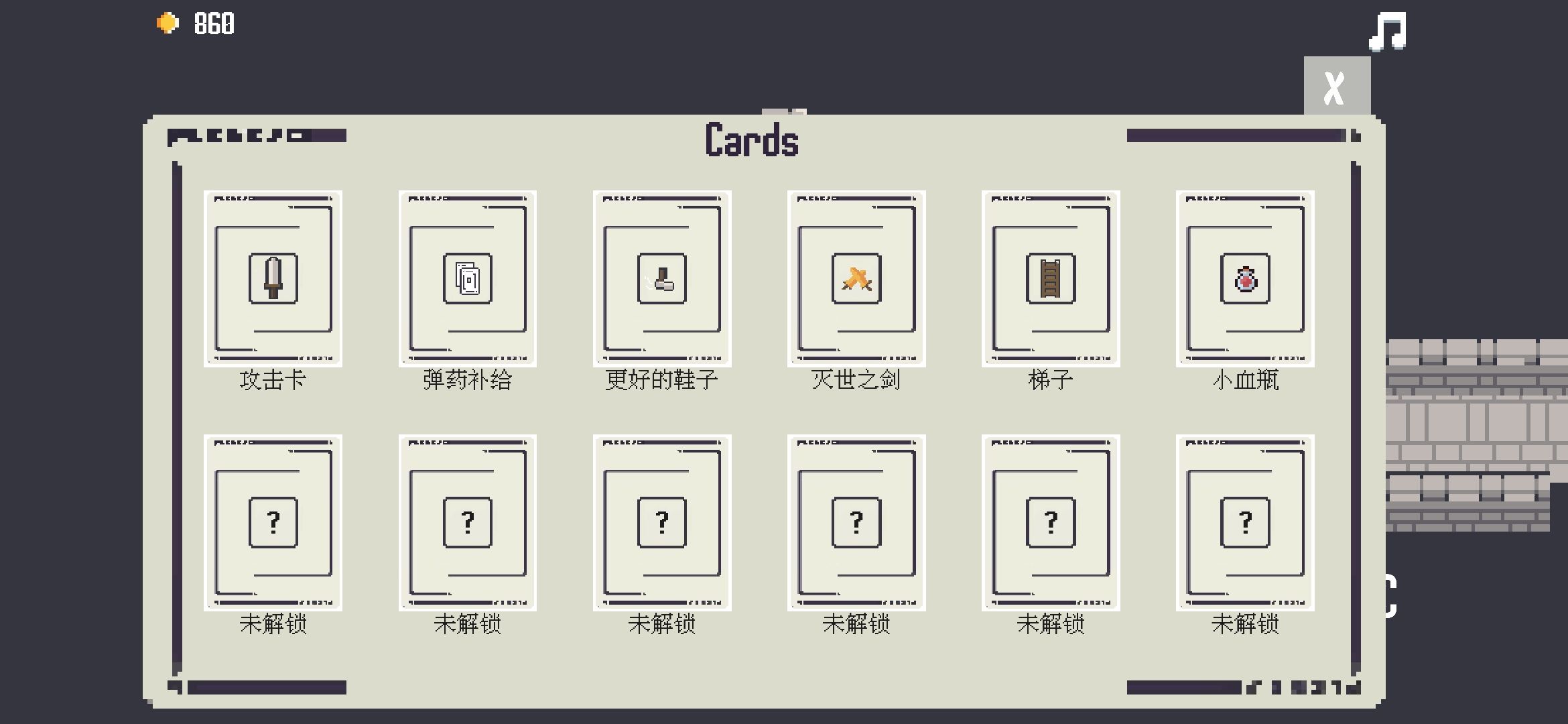 卡片城堡截图1