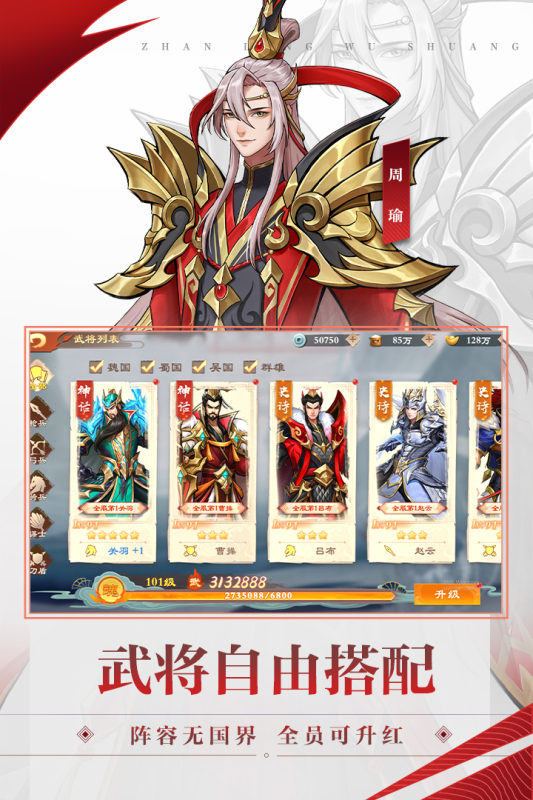 战龙无双截图4