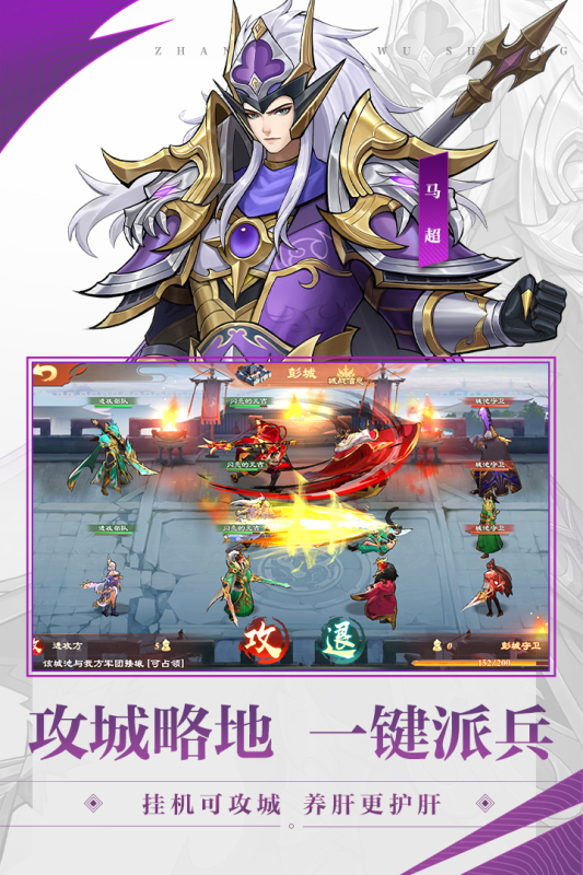 战龙无双截图2