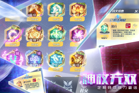 符文王者截图4