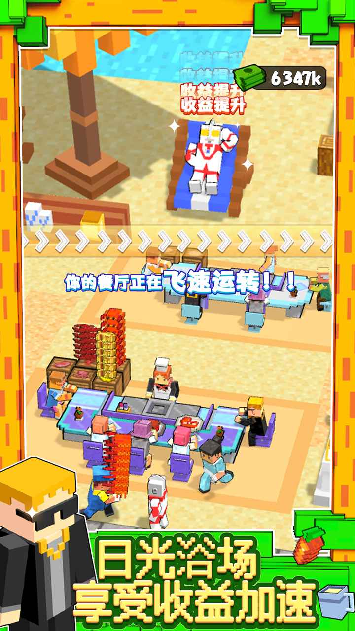 食物帮派截图2