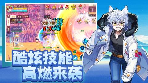 永恒岛彩虹世界截图2