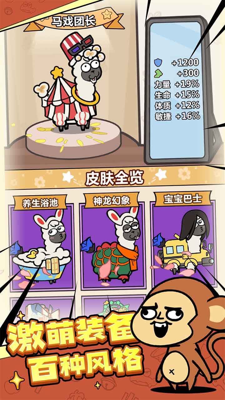洋葱骑士团截图4