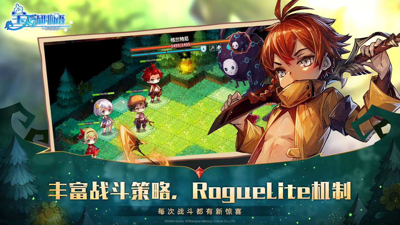 宝石研物语伊恩之石截图4