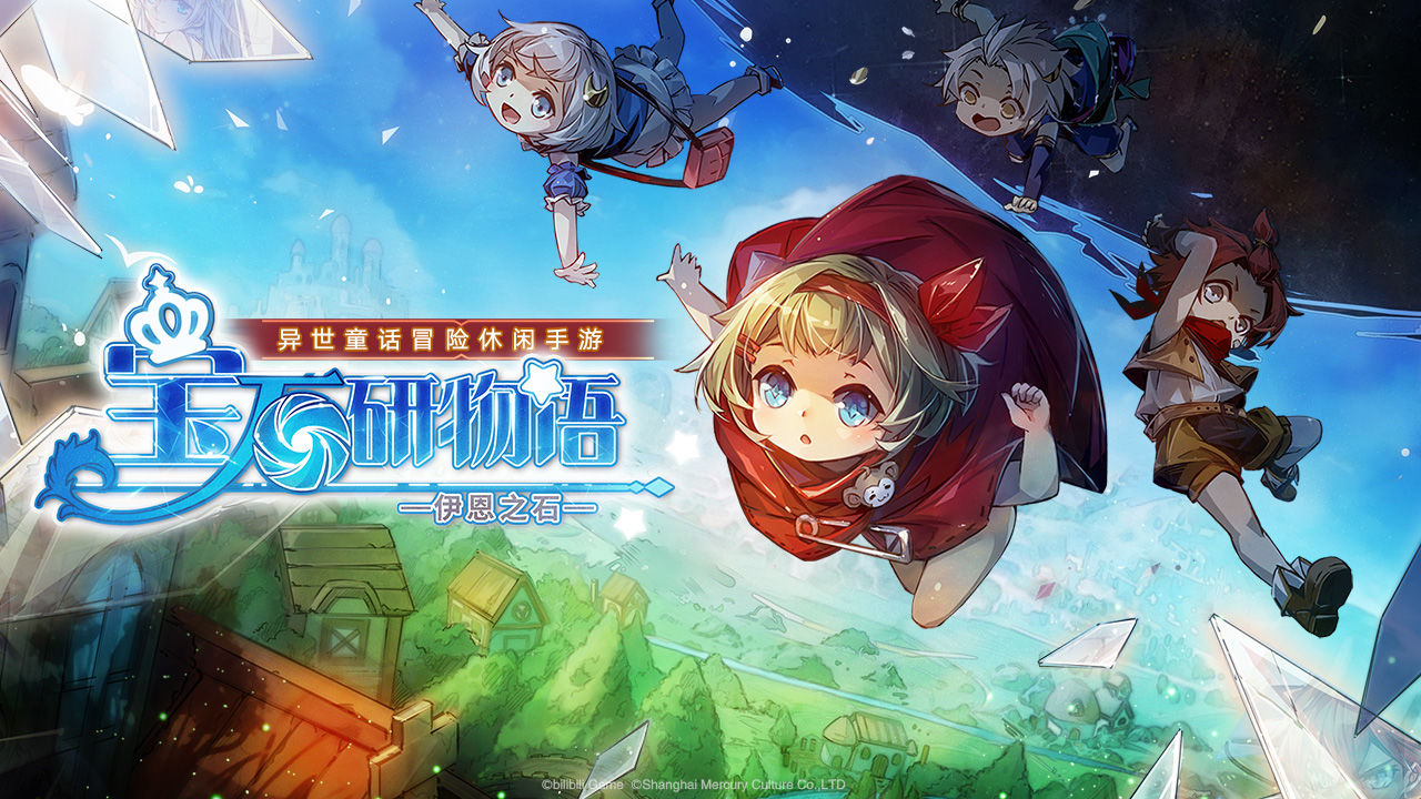 宝石研物语伊恩之石截图2