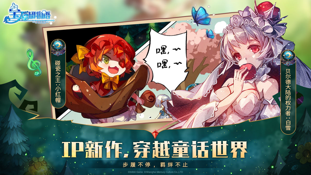 宝石研物语伊恩之石截图1