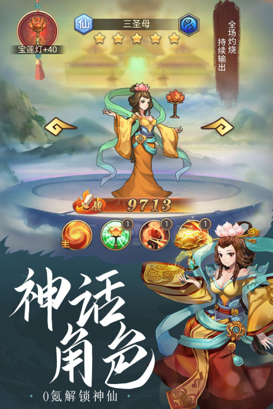 少年宝莲灯截图4