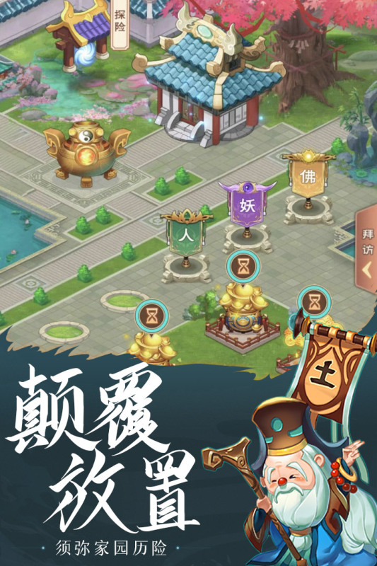 少年宝莲灯截图1