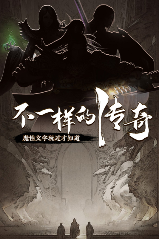 大罗幻境截图1