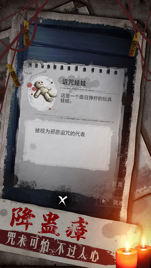 双生怨截图4
