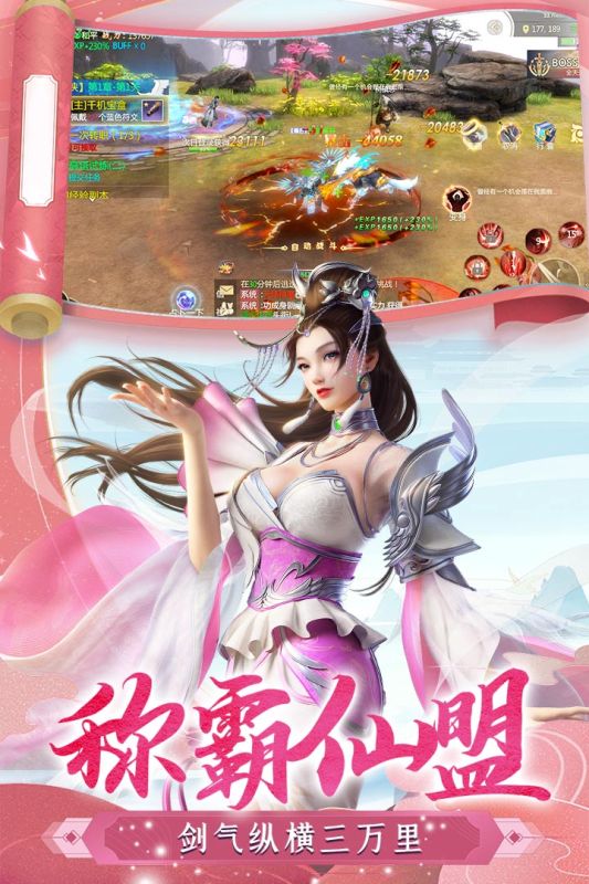 逆江湖截图1