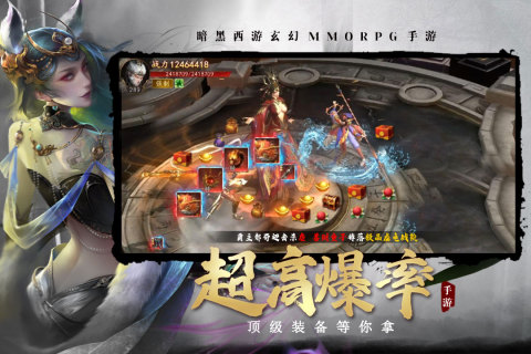 洪荒西行录截图4